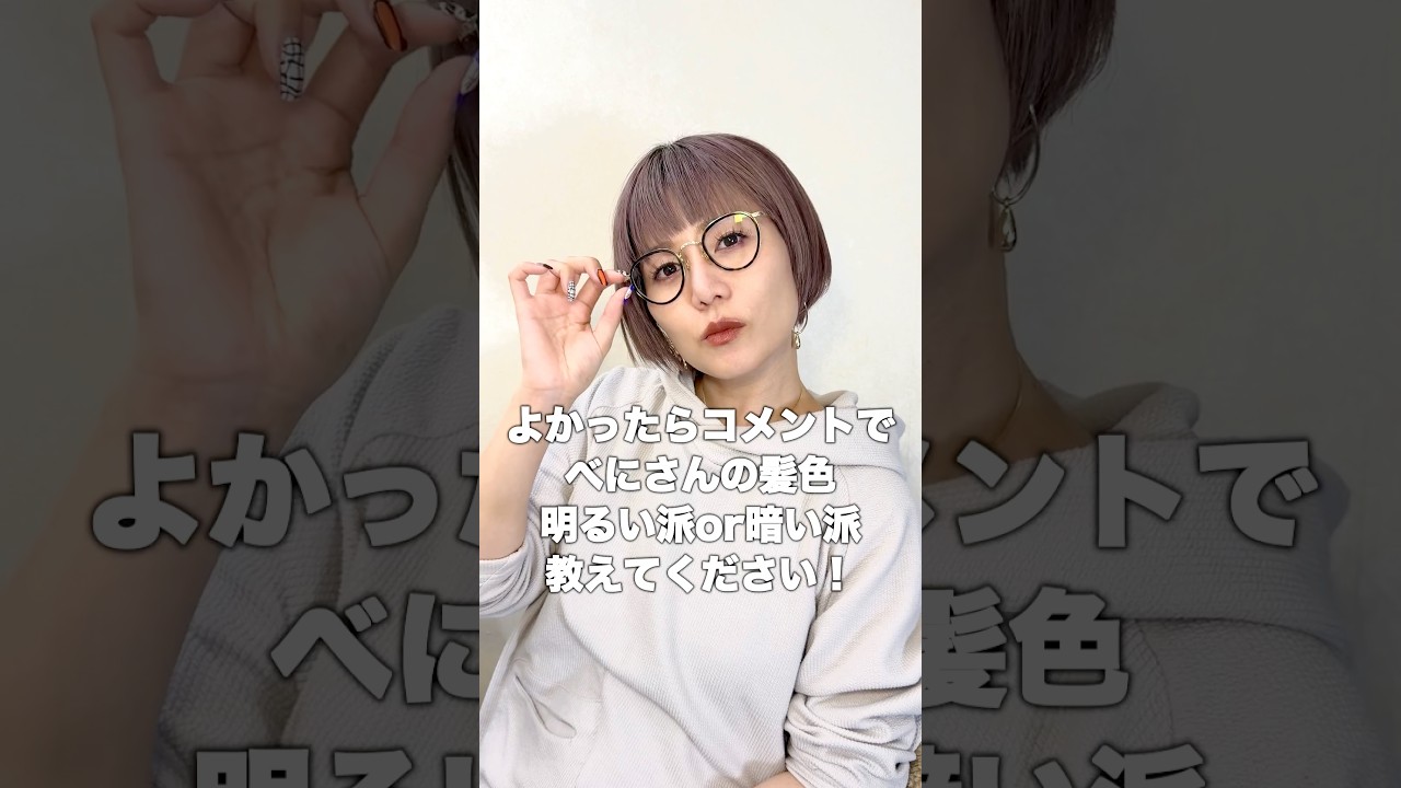 明るい髪と黒い髪、どっち派？#教えてべにさん #蜷川べに #和楽器バンド #shamisen