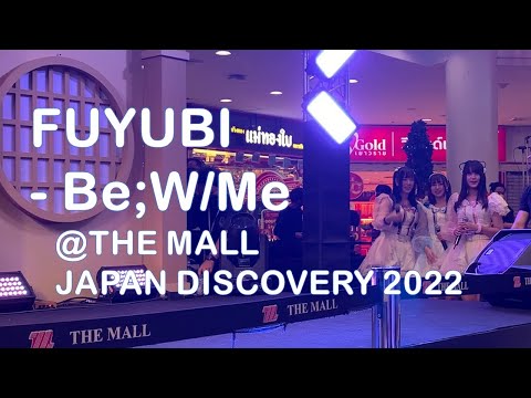 FUYUBI - Be;W/Me (20221024 THE MALL JAPAN DISCOVERY 2022 @THE MALL BANGKAE)