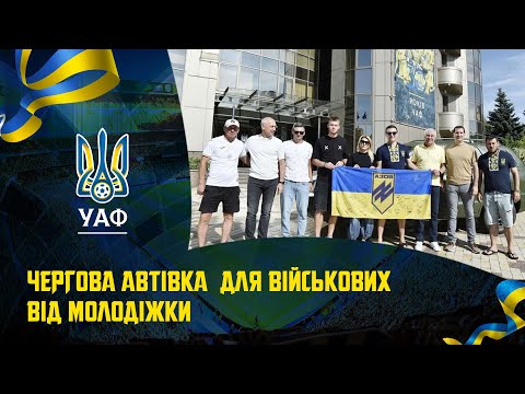 Чергова автівка для військових від молодіжки