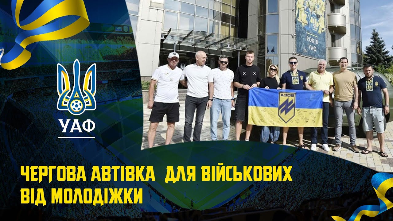 Чергова автівка для військових від молодіжки