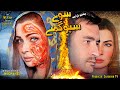Pashto New Drama Sawe Spogmai New Pashto Drama Pashto Drama Zarghoom Tv Hd Drama