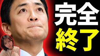 【玉木代表】国民民主党の新法案で日本がとんでもなくなってしまう