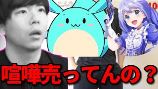 勇気ちひろにキレるもこう先生（冗談）【2023/04/27】《切り抜き》