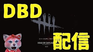 【DBD】鯖ランク１になっても下手糞