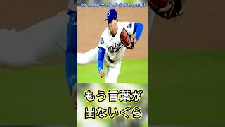 投手専念の大谷翔平に同僚から称賛の嵐「言葉が出ない」　ピンチでの160キロに感服
