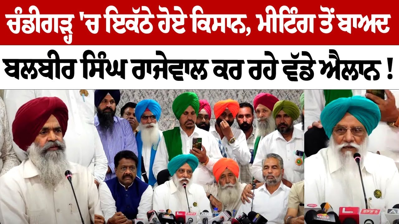 Punjab Farmers Announce to Block Roads for Three Hours on October 13 Punjab Farmers Announce to Block Roads for Three Hours on October 13