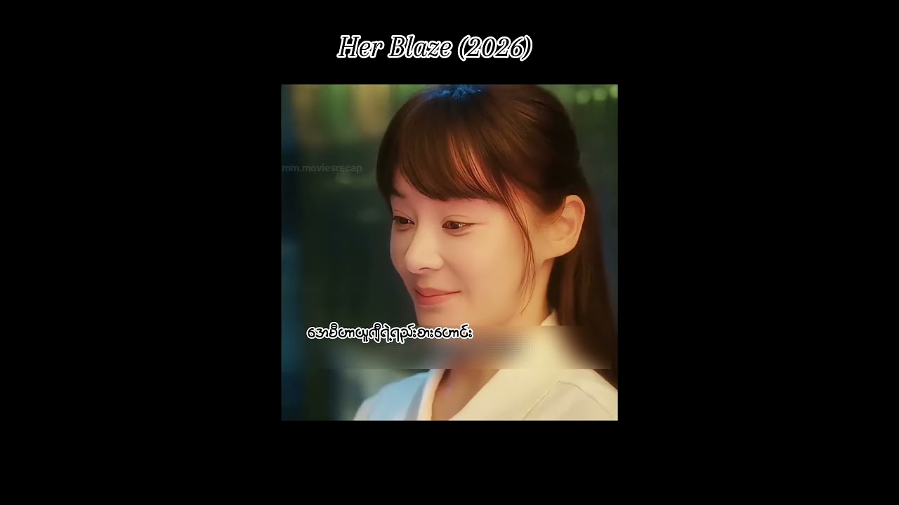 Her Blaze (2026)🫰 #foryou #cdrama #fyp #foryoupage #shortvideo #shorts #fypシ゚viral #fypyoutube
