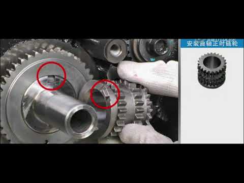 Geely 1.8L Engine JLE-4G18TD Timing Chain Installation