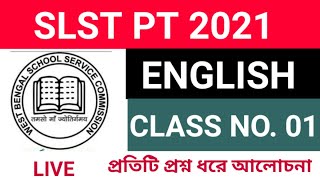 SLST PT EXAM 2021 || English Class 01 || English Grammar in Bangla || wbssc || wbslst || ssc 2021