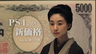 [閒聊] 記得ps4減價廣告嗎 現在有ps5pro漲價版了