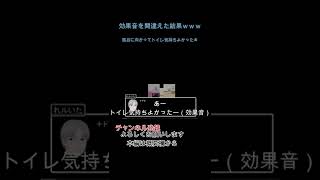 青鬼の効果音を間違えた結果がww #Shorts