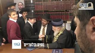 מנהיג הדור מרן הרב יצחק יוסף בחלוקת סידורים לילדי ישראל מיהוד (מורשת מרן) - התמונה מוצגת ישירות מתוך אתר האינטרנט יוטיוב. זכויות היוצרים בתמונה שייכות ליוצרה. קישור קרדיט למקור התוכן נמצא בתוך דף הסרטון