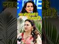 Kangna Ranaut जब भी बोलती तो हगती है Kunika Sadanand Trendingshort