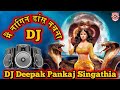Main Nagin Dance Nachna || DJ Remix || Nagin Superhit DJ Song || Mix By DJ Deepak Pankaj