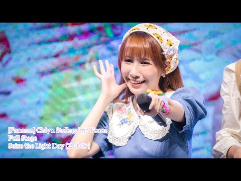 [Fancam] Chiyu Stellagrima Focus -  Full Stage Seize the Light Day [230917]