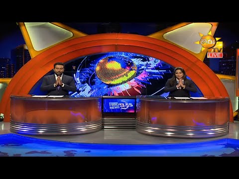 Hiru News 09.55 PM | 2020-11-23