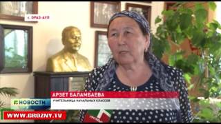 Жительница Шелковского района пожаловалась Рамзану Кадырову на учителей школы села Ораз-Аул