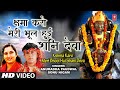 क्षमा करो Kshama Karo Kshama Karo I SONU NIGM I ANURADHA PAUDWAL I Shani Bhajan Sury