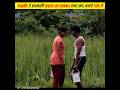Ek Ladki Yesi Jo Apne Gav Me Shots Ytshorts Viral