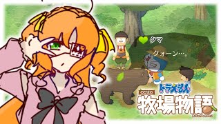 ドラえもん のび太の牧場物語 #16｜暮らしが大分豊かになってきた！もう一生ここで暮らしたい【Vtuber/久遠シイ】