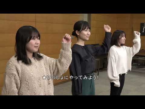 国際学科 そうさく体あそびーあいあいあいちー