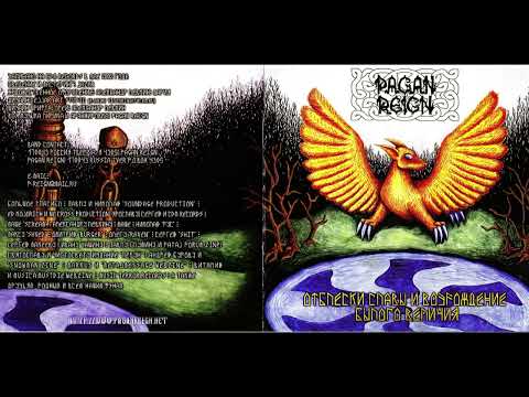 Pagan Reign - Отблески Славы и Возрождение Былого Величия (2003) Full album