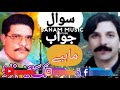 Malik Saeed Tariq Hazarvi Nice Sawal Jawab Mahiye Upload By Atif Khan 03005491670