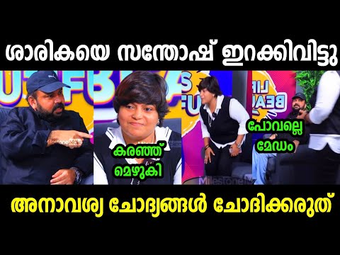 Sarika finally got happy😂 | Sgk Latest Troll | Sgk Sarika Latest | Troll Malayalam
