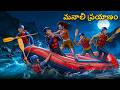 మనాలి ప్రయాణం Horror Story Telugu Stories Stories In Telugu Telugu Horror Ka