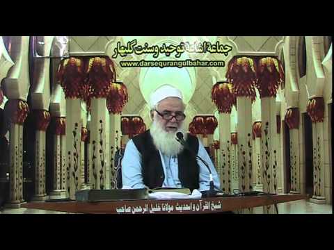 129- Al Anaam ( Khulasa ) - Tue 29 Mar 2016