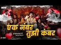Ek Number Tuzi Kambar एक नंबर तुझी कंबर हाय चाल Shaky Trendi