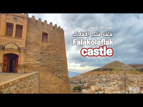 Falakolaflak castle , The art of the first man . Lorestan قلعه فلک الافلاک ، پل شکسته لرستان
