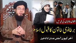 Why Yvonne Ridley accept Islam ? Mufti Adnan Kakakhel | Taliban Prisoner Converts To Islam |