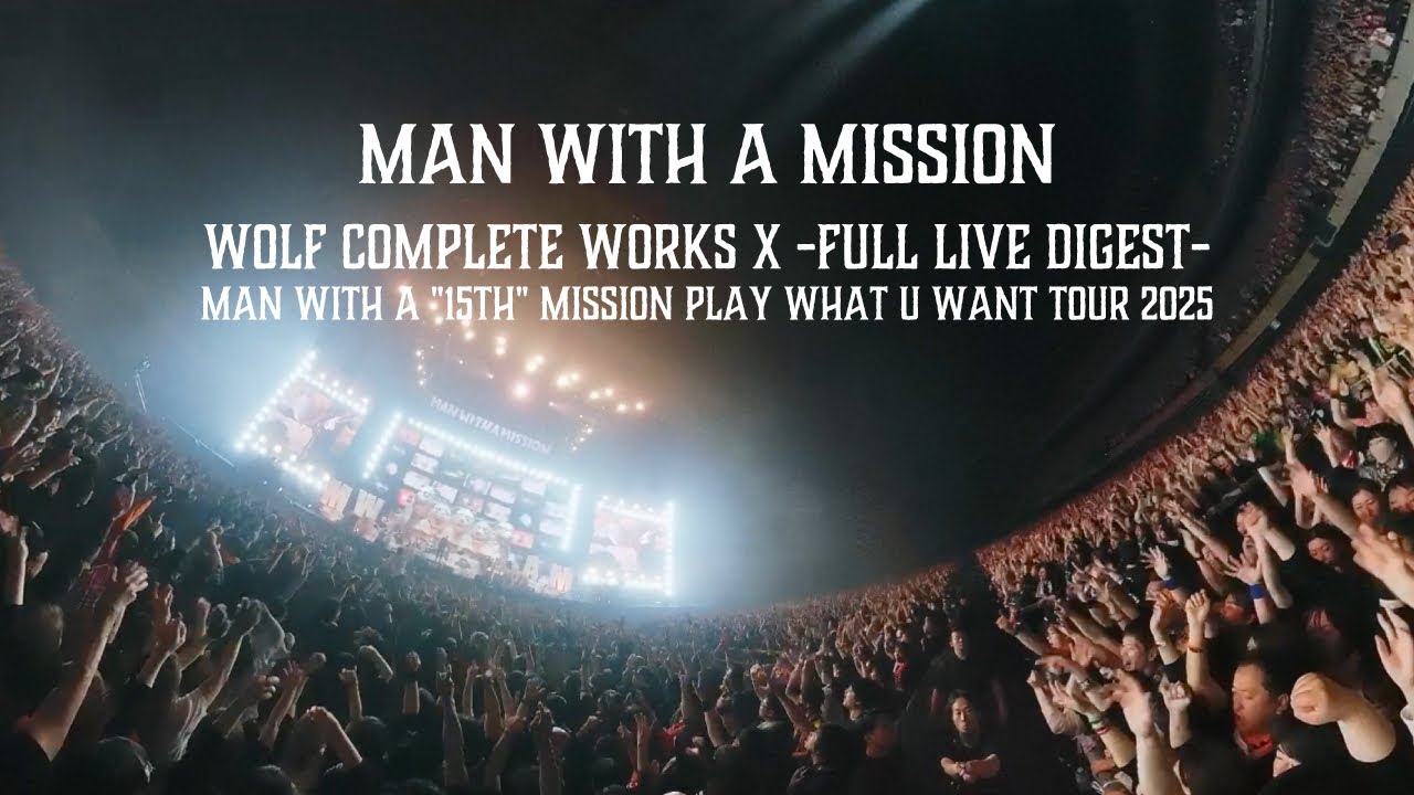 MAN WITH A MISSION 「Wolf Complete Works X -Full Live Digest-」