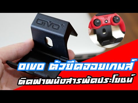 คลิกเพื่อดูคลิปวิดีโอ