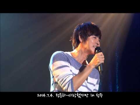 140704 정동하 사랑했지만 in 청주 HyunDai Dept.