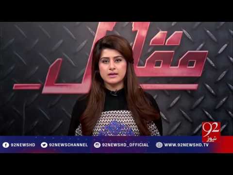 Muqabil 01-12-2016 - 92NewsHD