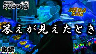 ガリぞうpart 90 