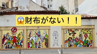 失くした財布が戻ってきた話 (ギリシャ🇬🇷アテネ)スリ対策も 〜 アラフィフ独女の海外生活