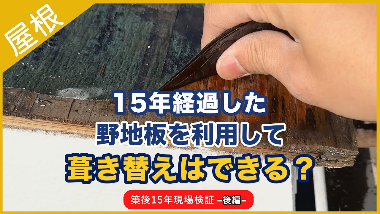 参考動画