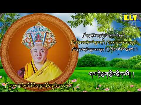 SUNGTSHOM BY HOLINESS THE JE KHENPO OF BHUTAN GUNG GHI THIDUNG NIMA