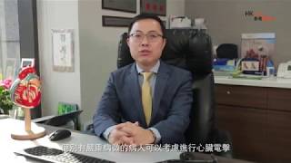 房顫患者  中風機率高5倍 [繆建文醫生 心臟專科醫生]