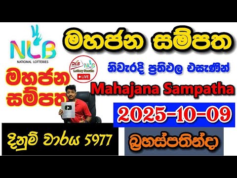Mahajana Sampatha 5977 2025.10.09 Today NLB Lottery Result අද මහජන සම්පත ලොතරැයි ප්‍රතිඵල