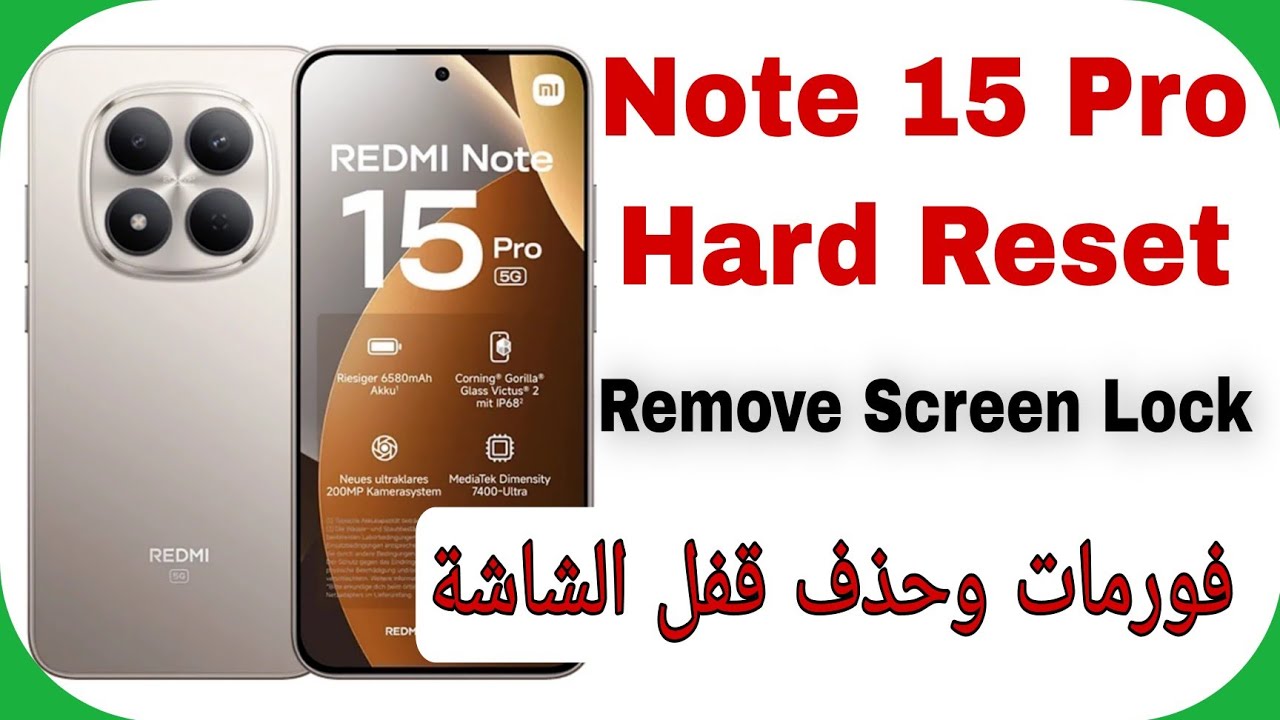 Xiaomi Redmi Note 15 Pro Hard Reset - Unlock Password - Pattern - Pin | فورمات وحذف قفل الشاشة ريدمي