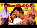KALAVARI SAMSARAM TELUGU FULL MOVIE KRISHNA SRIDEVI V9 VIDEOS