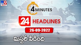 4 Minutes 24 Headlines | 26-09-2022 - TV9