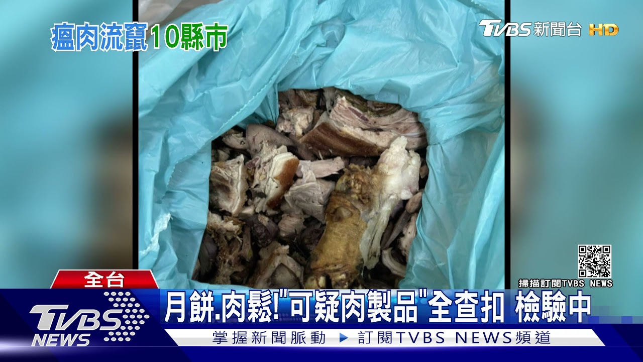 流竄全台10縣市! 警大動作查豬瘟肉製品