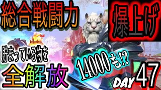 【パーフェクトワールドM】1日で総合戦闘力を「14000」上げた本当の話。【無課金】【DAY47】 mqdefault - 【パーフェクトワールドM】1日で総合戦闘力を「14000」上げた本当の話。【無課金】【DAY47】