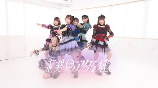 Download lagu ARCANA PROJECT「未発見アタシ座」パフォーマンス映像 mp3