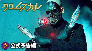 Trailer Preview Image